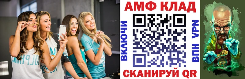 АМФЕТАМИН Розовый  Купить закладки  Протвино 